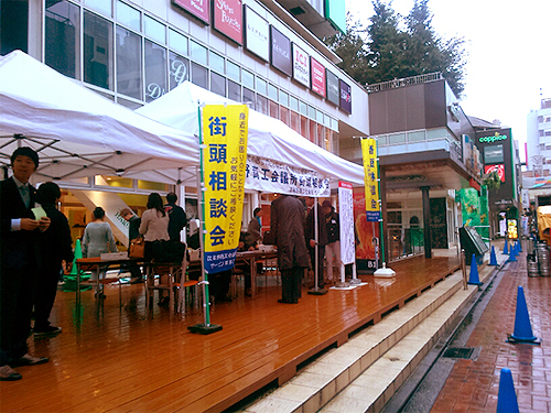 武蔵野商工会議所主催の街頭無料相談会が開催されました